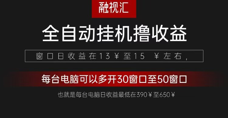 全自动观影看广告撸收益项目(日收益300+)共研网创-网赚项目-副业赚钱-互联网创业-资源整合-共研赋能共研网创社