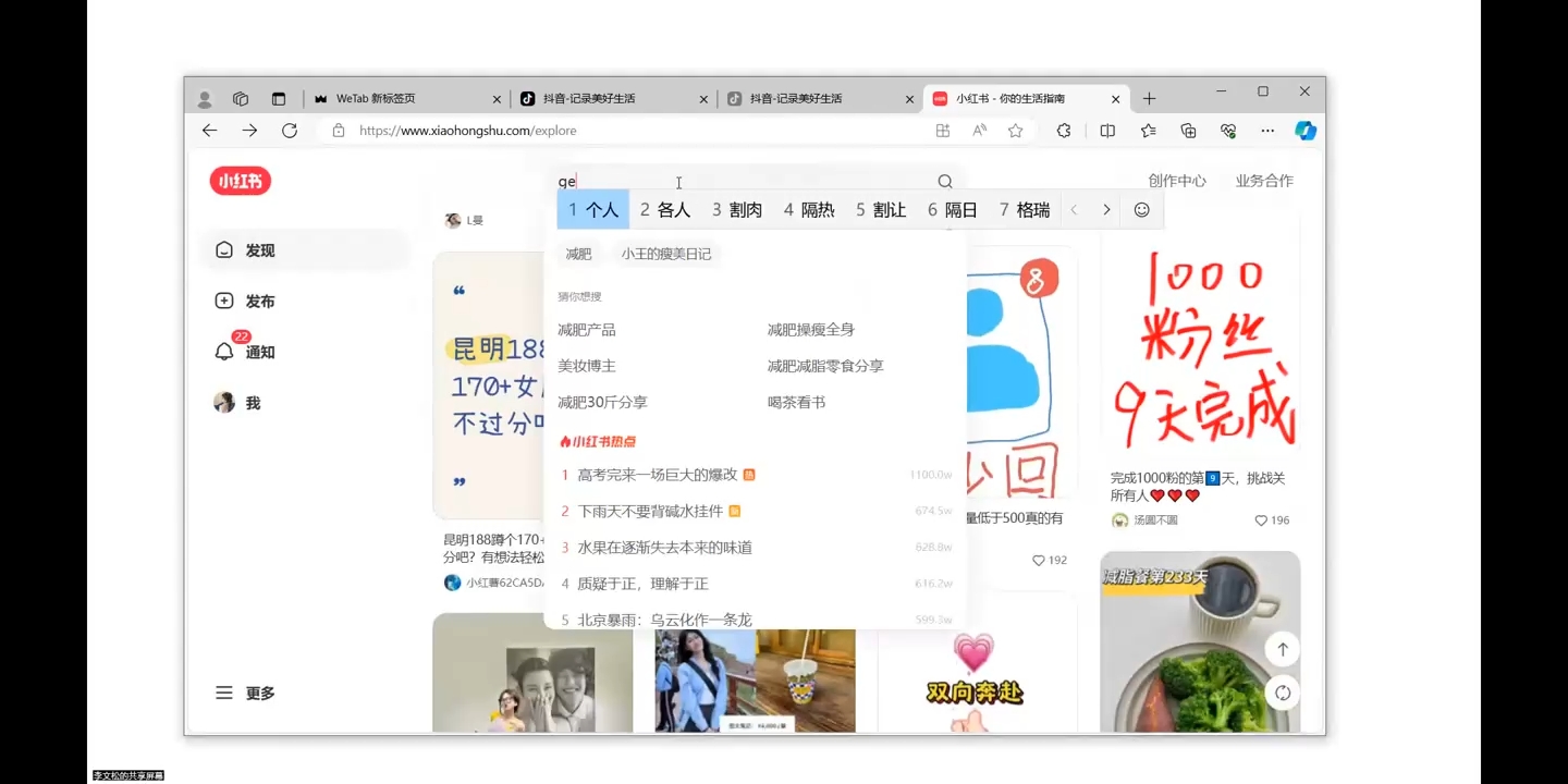 全域运营操盘(抖音+私域+小红书)共研网创-网赚项目-副业赚钱-互联网创业-资源整合-共研赋能共研网创社