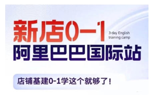 阿里巴巴国际站新店0共研网创-网赚项目-副业赚钱-互联网创业-资源整合-共研赋能共研网创社