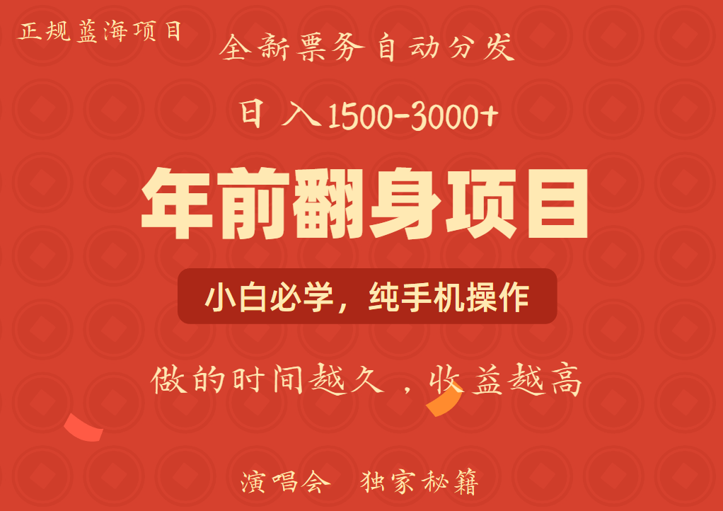 年前可以翻身的项目，日入2000+ 主打长久稳定，利润空间非常的大共研网创-网赚项目-副业赚钱-互联网创业-资源整合-共研赋能共研网创社