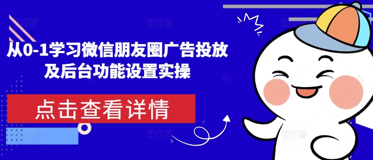 从0共研网创-网赚项目-副业赚钱-互联网创业-资源整合-共研赋能共研网创社