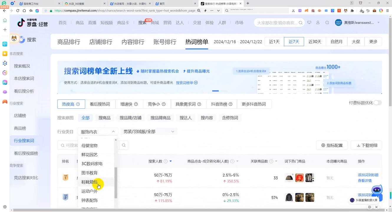 蓝狐电商·抖音商城运营课程(更新12月)共研网创-网赚项目-副业赚钱-互联网创业-资源整合-共研赋能共研网创社
