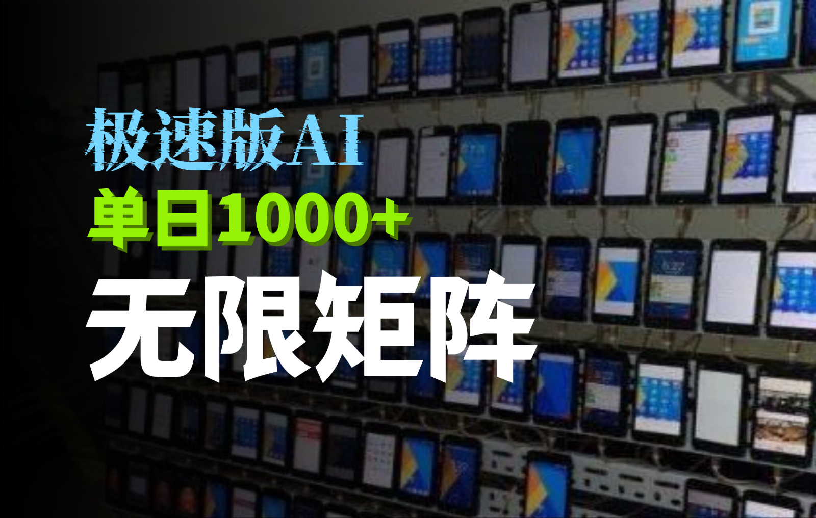 抖音快手极速版掘金项目,轻松实现暴力变现,单日1000+ 抖音快手极速版掘金项目,轻松实现暴力变现,单日1000+