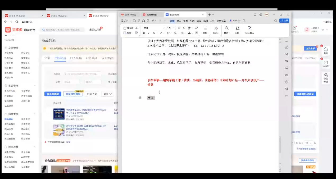 力辛电商·多多虚拟类目玩法实操共研网创-网赚项目-副业赚钱-互联网创业-资源整合-共研赋能共研网创社
