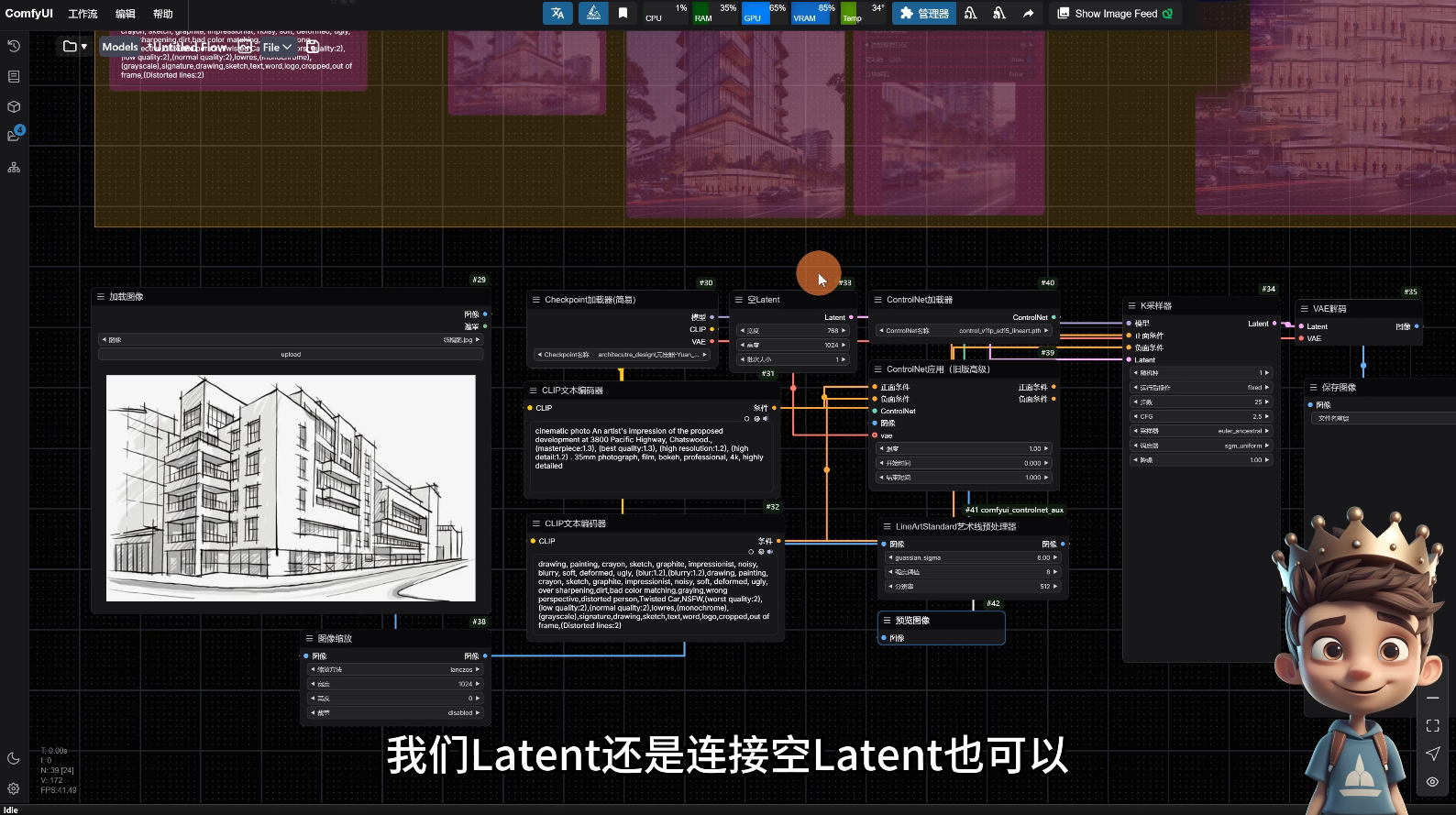AI小王子·ComfyUI AI系统课【共1.7TB】共研网创-网赚项目-副业赚钱-互联网创业-资源整合-共研赋能共研网创社