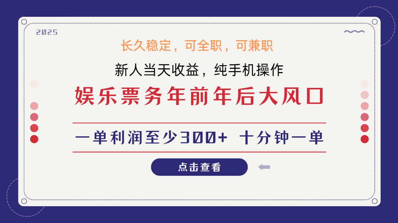 日入1000+ 娱乐项目 最佳入手时期 新手当日变现 国内市场均有很大利润共研网创-网赚项目-副业赚钱-互联网创业-资源整合-共研赋能共研网创社