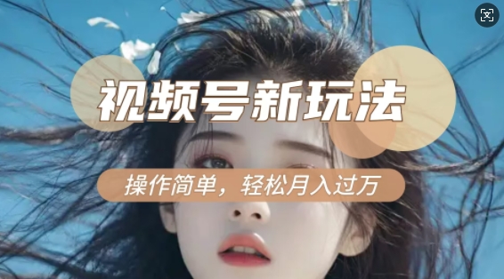 利用新老电视剧对比视频，撸视频号分成计划收益，轻松月入过W，操作简单共研网创-网赚项目-副业赚钱-互联网创业-资源整合-共研赋能共研网创社