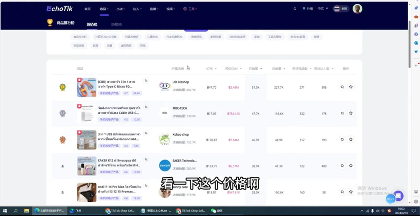 阿华·TikTok跨境小店运营全攻略共研网创-网赚项目-副业赚钱-互联网创业-资源整合-共研赋能共研网创社
