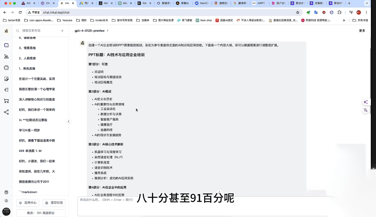 墨竹老师·《从0基础到AI高手》第3期共研网创-网赚项目-副业赚钱-互联网创业-资源整合-共研赋能共研网创社
