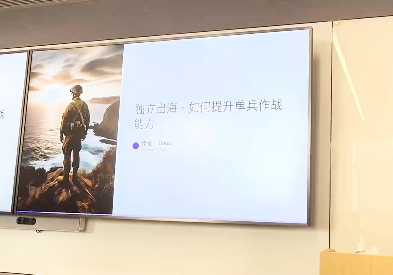 哥飞·独立站运营从SEO到Adsense全方位攻略共研网创-网赚项目-副业赚钱-互联网创业-资源整合-共研赋能共研网创社