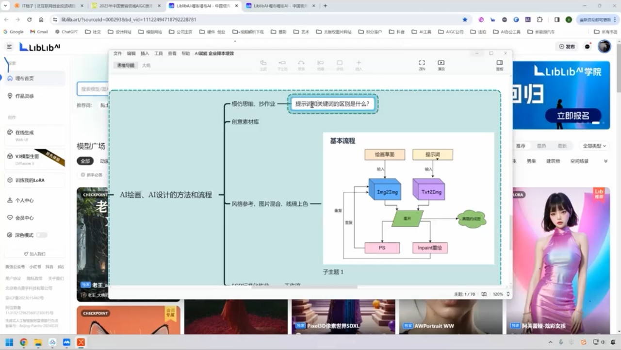 郑十兄·AI实操训练营二期共研网创-网赚项目-副业赚钱-互联网创业-资源整合-共研赋能共研网创社