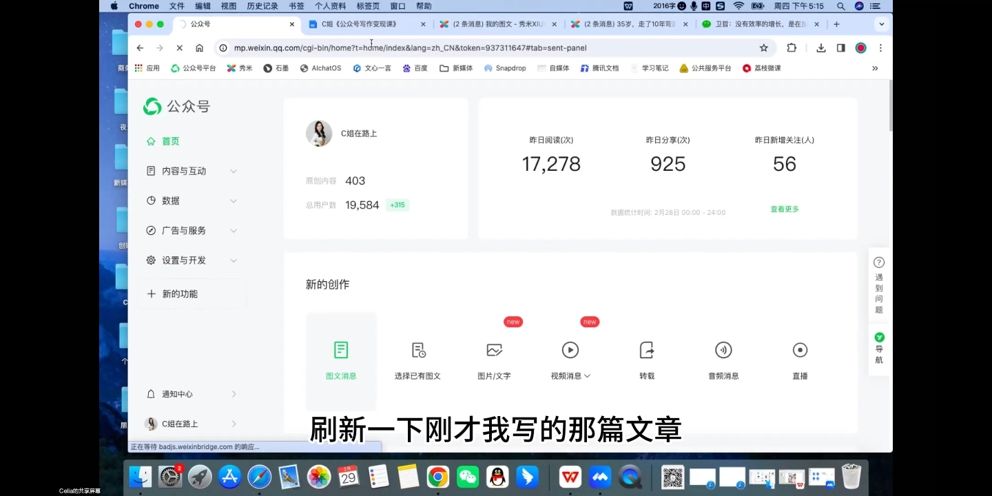 C姐·AI公众号写作变现课共研网创-网赚项目-副业赚钱-互联网创业-资源整合-共研赋能共研网创社