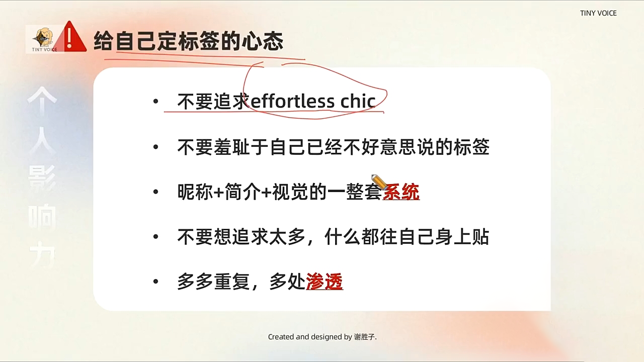 谢胜子·个人影响力打造训练营共研网创-网赚项目-副业赚钱-互联网创业-资源整合-共研赋能共研网创社