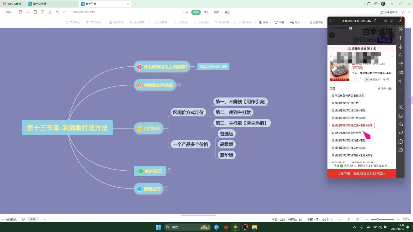 杰哥·闲鱼电商实战课共研网创-网赚项目-副业赚钱-互联网创业-资源整合-共研赋能共研网创社