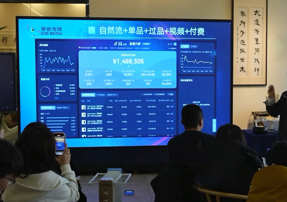 大果录客传媒·抖音直播运营12月10号共研网创-网赚项目-副业赚钱-互联网创业-资源整合-共研赋能共研网创社