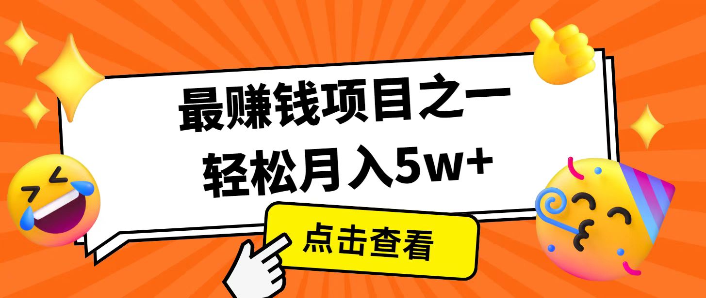 全网首发！7天赚了2.4w，2025利润超级高！风口项目！共研网创-网赚项目-副业赚钱-互联网创业-资源整合-共研赋能共研网创社