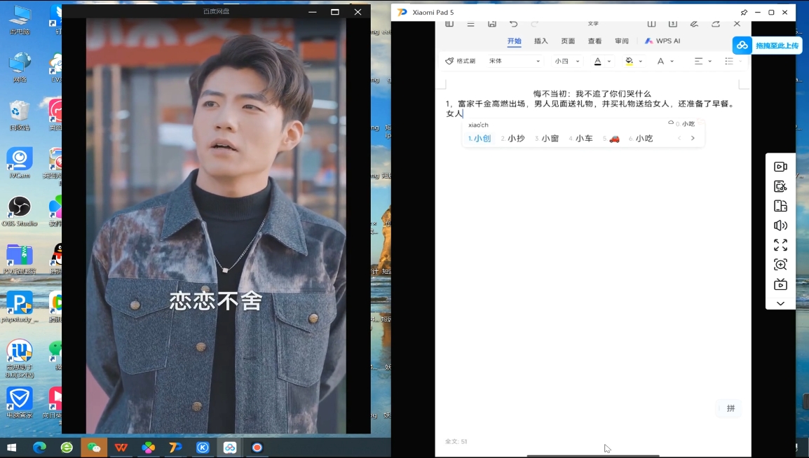 米晨·短剧实操教学共研网创-网赚项目-副业赚钱-互联网创业-资源整合-共研赋能共研网创社