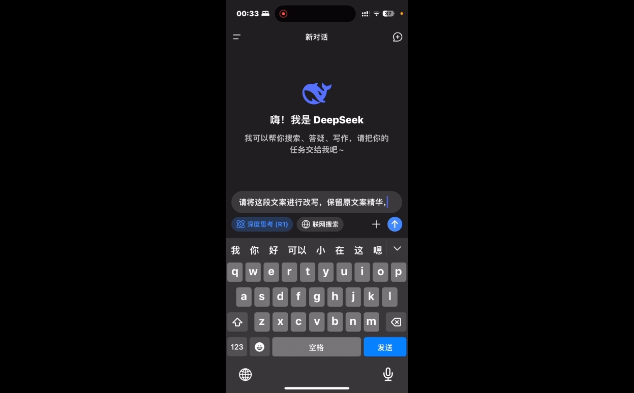 deepseek+小红书打造流量生产线实操课共研网创-网赚项目-副业赚钱-互联网创业-资源整合-共研赋能共研网创社