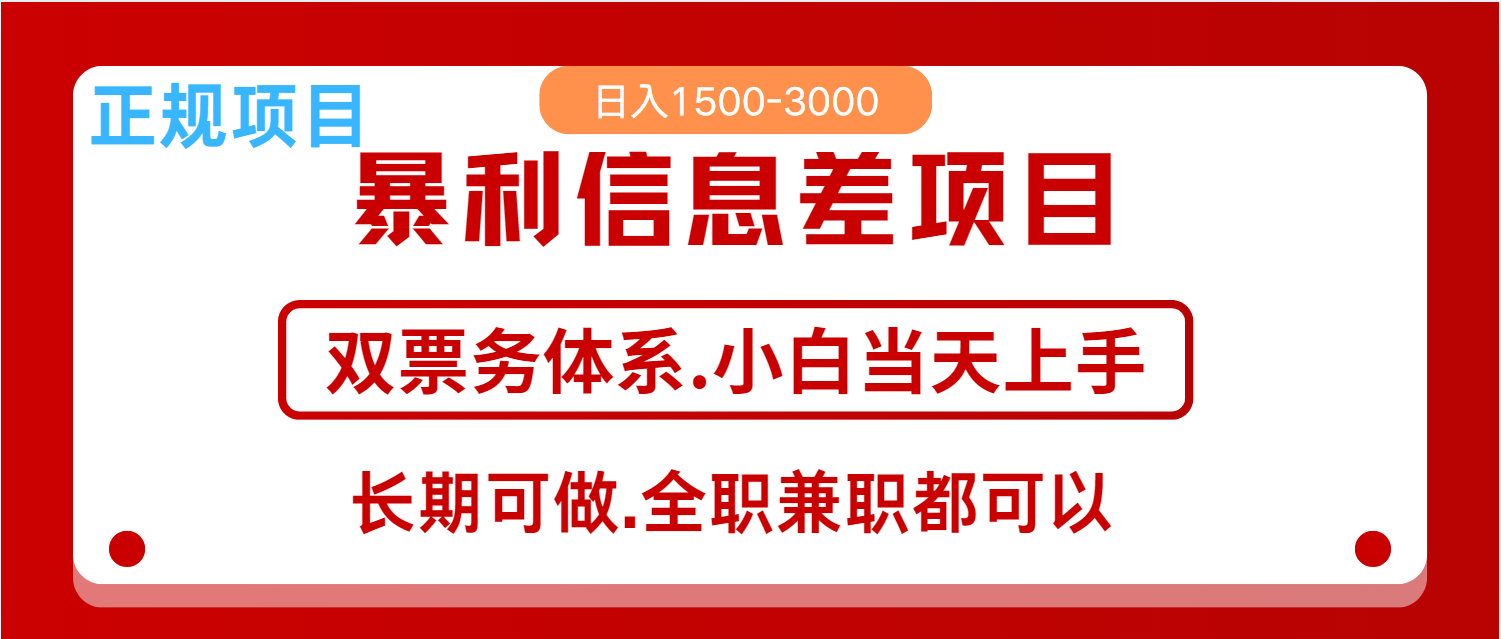 全年风口红利项目 日入2000+ 新人当天上手见收益 长期稳定共研网创-网赚项目-副业赚钱-互联网创业-资源整合-共研赋能共研网创社