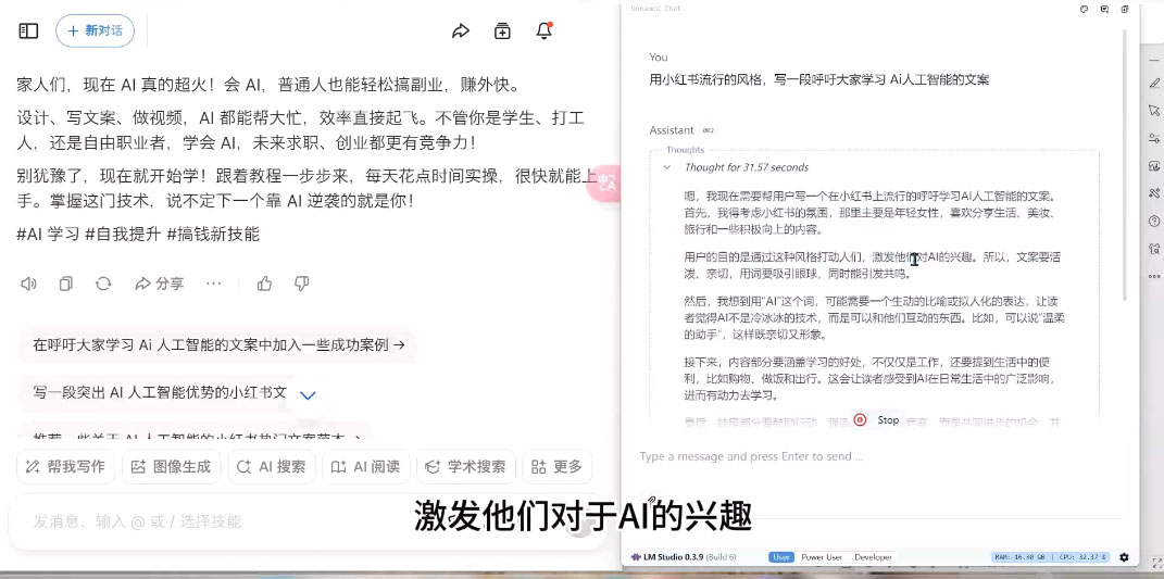 AI与视频制作全攻略从入门到精通实战课程共研网创-网赚项目-副业赚钱-互联网创业-资源整合-共研赋能共研网创社