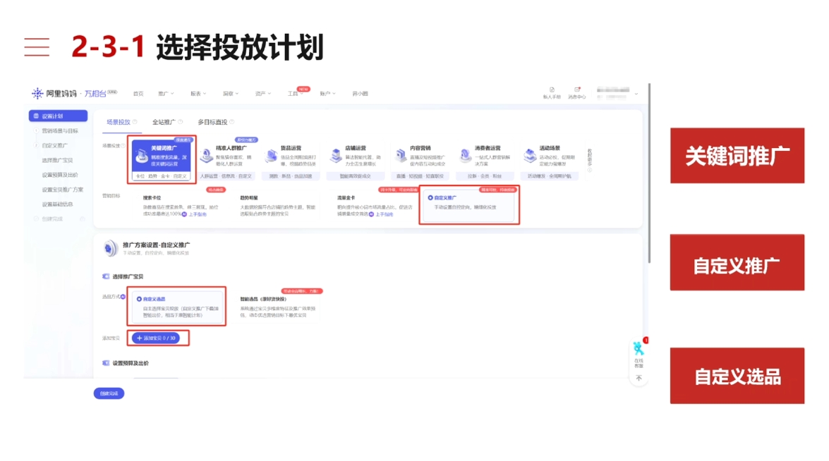 淘宝可复制的微付费起店打法共研网创-网赚项目-副业赚钱-互联网创业-资源整合-共研赋能共研网创社