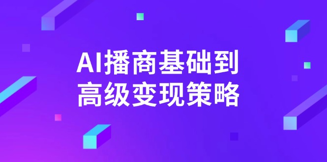 AI共研网创-网赚项目-副业赚钱-互联网创业-资源整合-共研赋能共研网创社
