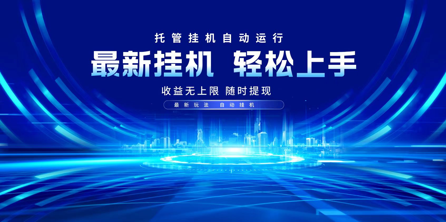 多窗口答题自动化运行操作，每天轻松800+共研网创-网赚项目-副业赚钱-互联网创业-资源整合-共研赋能共研网创社