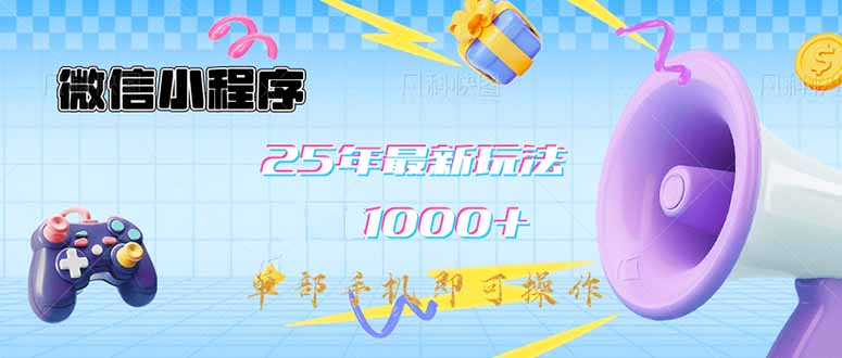 微信小程序共研网创-网赚项目-副业赚钱-互联网创业-资源整合-共研赋能共研网创社
