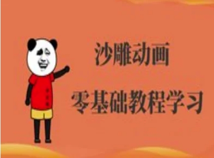 沙雕动画制作课程共研网创-网赚项目-副业赚钱-互联网创业-资源整合-共研赋能共研网创社