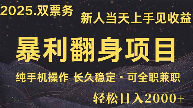 日入2000+  娱乐信息差项目  最佳入手时期   新人当天上手见收益共研网创-网赚项目-副业赚钱-互联网创业-资源整合-共研赋能共研网创社