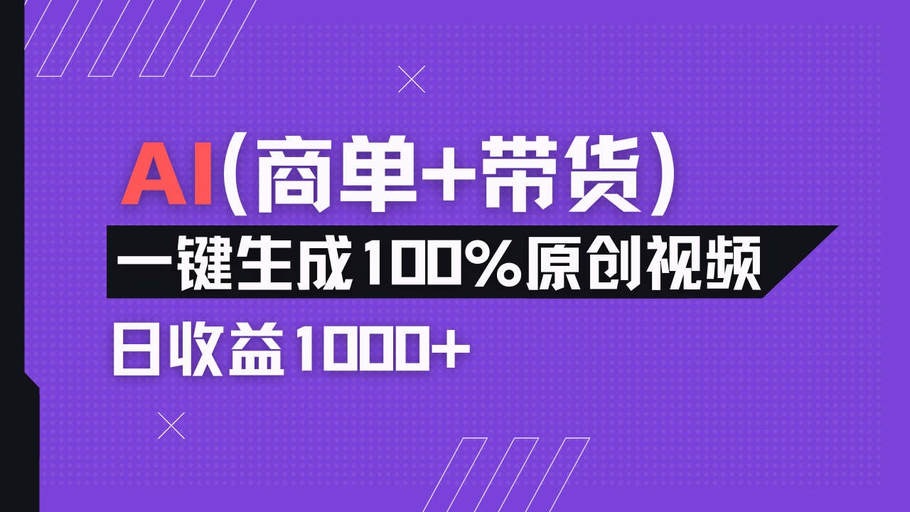 小红书故事绘本项目，十分钟一条原创爆款视频，宝妈、学生党靠这个副业…共研网创-网赚项目-副业赚钱-互联网创业-资源整合-共研赋能共研网创社