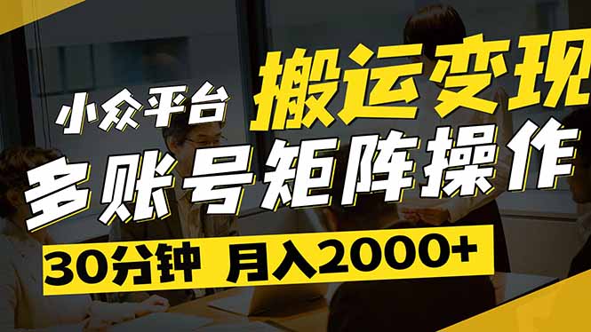 得物平台变现新蓝海！无脑复制热门视频，多账号同步运营，每天半小时躺…共研网创-网赚项目-副业赚钱-互联网创业-资源整合-共研赋能共研网创社