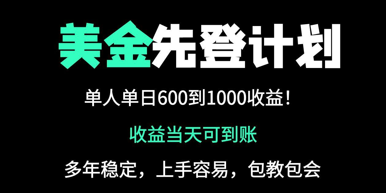 25年全网最高单日收益冠军项目，单日收益600共研网创-网赚项目-副业赚钱-互联网创业-资源整合-共研赋能共研网创社