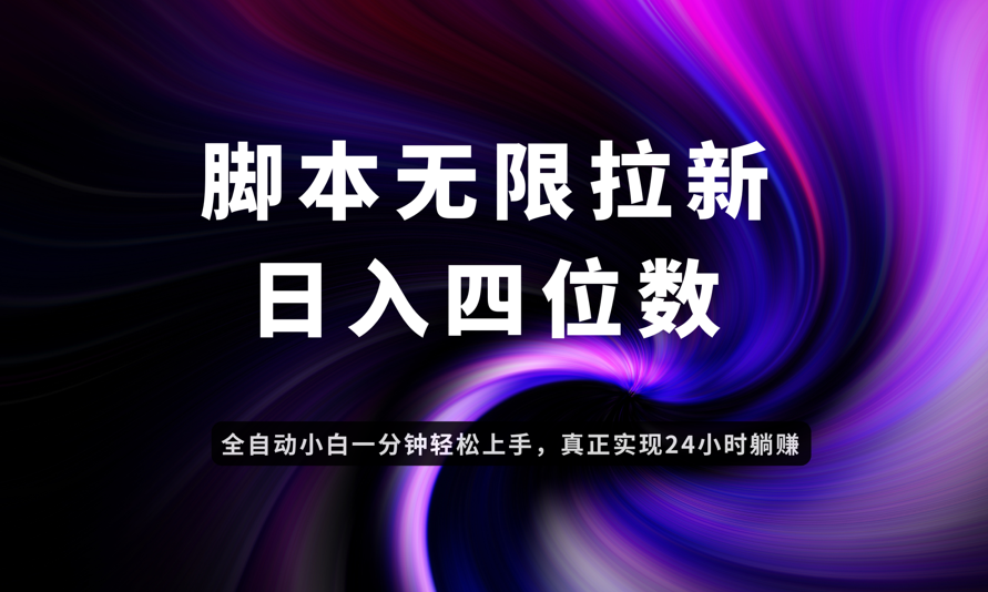 日入3共研网创-网赚项目-副业赚钱-互联网创业-资源整合-共研赋能共研网创社