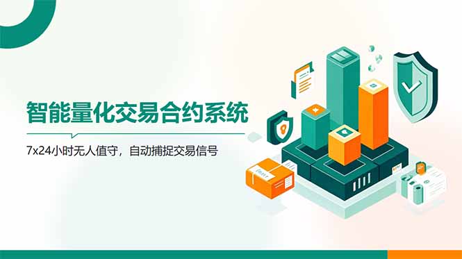 AI量化全自动挂机撸金共研网创-网赚项目-副业赚钱-互联网创业-资源整合-共研赋能共研网创社