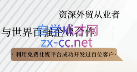 kemi老师·2025外贸流程开发社媒全攻略共研网创-网赚项目-副业赚钱-互联网创业-资源整合-共研赋能共研网创社