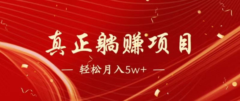 全网首发暴利项目，每天被动收益1500+，长期管道收益！0成本自己做老板共研网创-网赚项目-副业赚钱-互联网创业-资源整合-共研赋能共研网创社