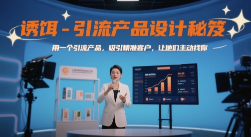 诱饵共研网创-网赚项目-副业赚钱-互联网创业-资源整合-共研赋能共研网创社