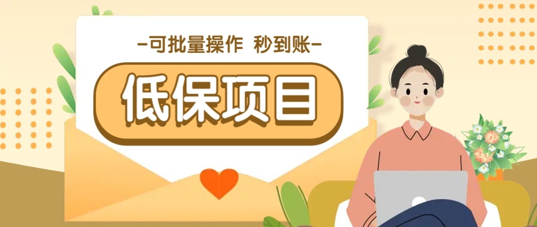 亲测有趣零撸低保项目，抽奖每天撸8共研网创-网赚项目-副业赚钱-互联网创业-资源整合-共研赋能共研网创社