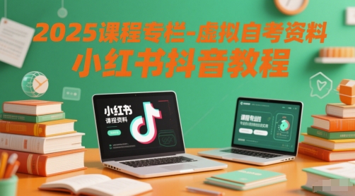 2025课程专栏共研网创-网赚项目-副业赚钱-互联网创业-资源整合-共研赋能共研网创社