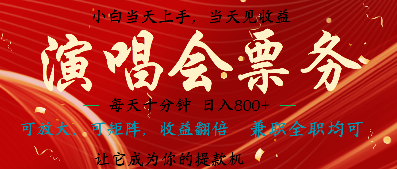 无脑搬砖项目 0门槛 0投资 可复制，可矩阵操作 单日收入可达2000+共研网创-网赚项目-副业赚钱-互联网创业-资源整合-共研赋能共研网创社