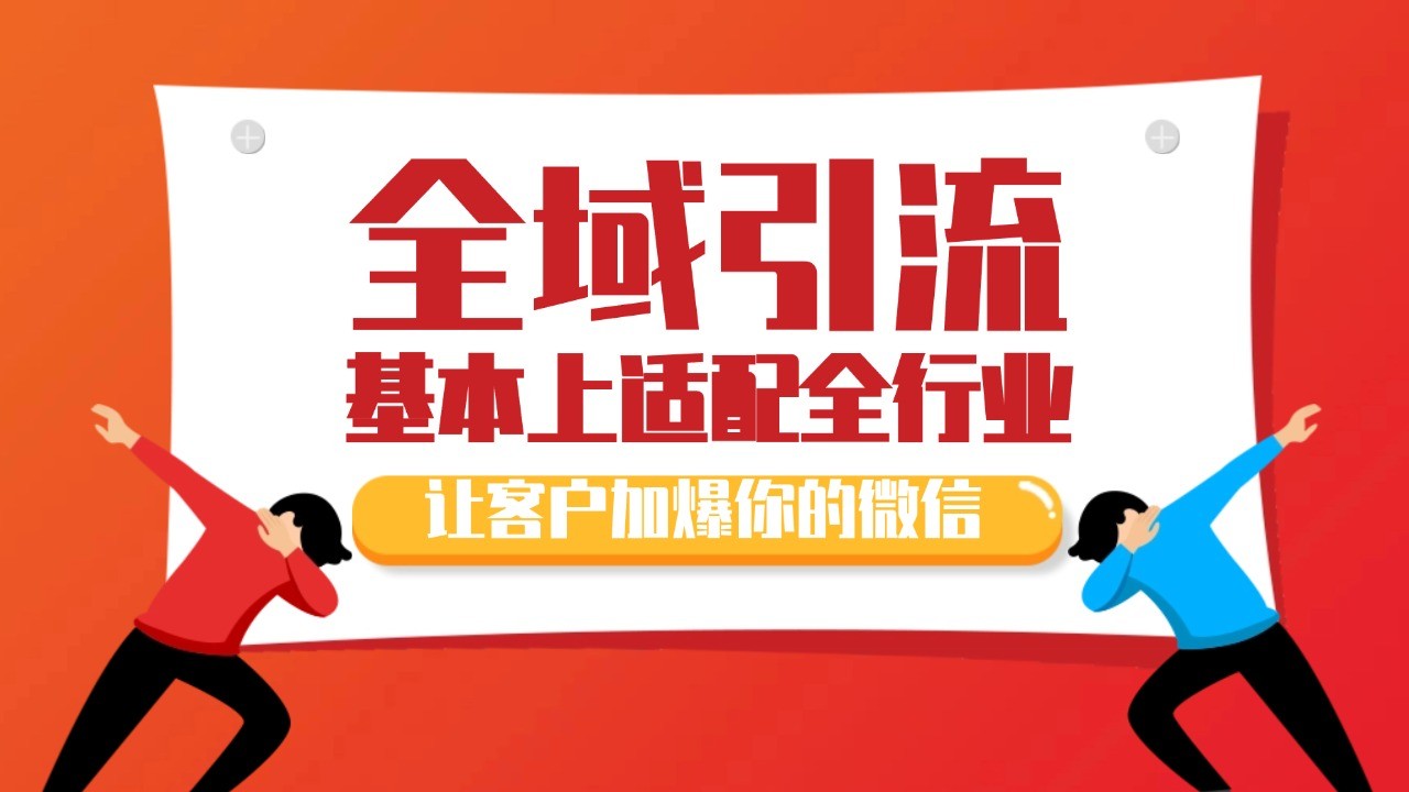 各大商业博主在使用的截流自热玩法，黑科技代替人工 日引500+精准粉共研网创-网赚项目-副业赚钱-互联网创业-资源整合-共研赋能共研网创社