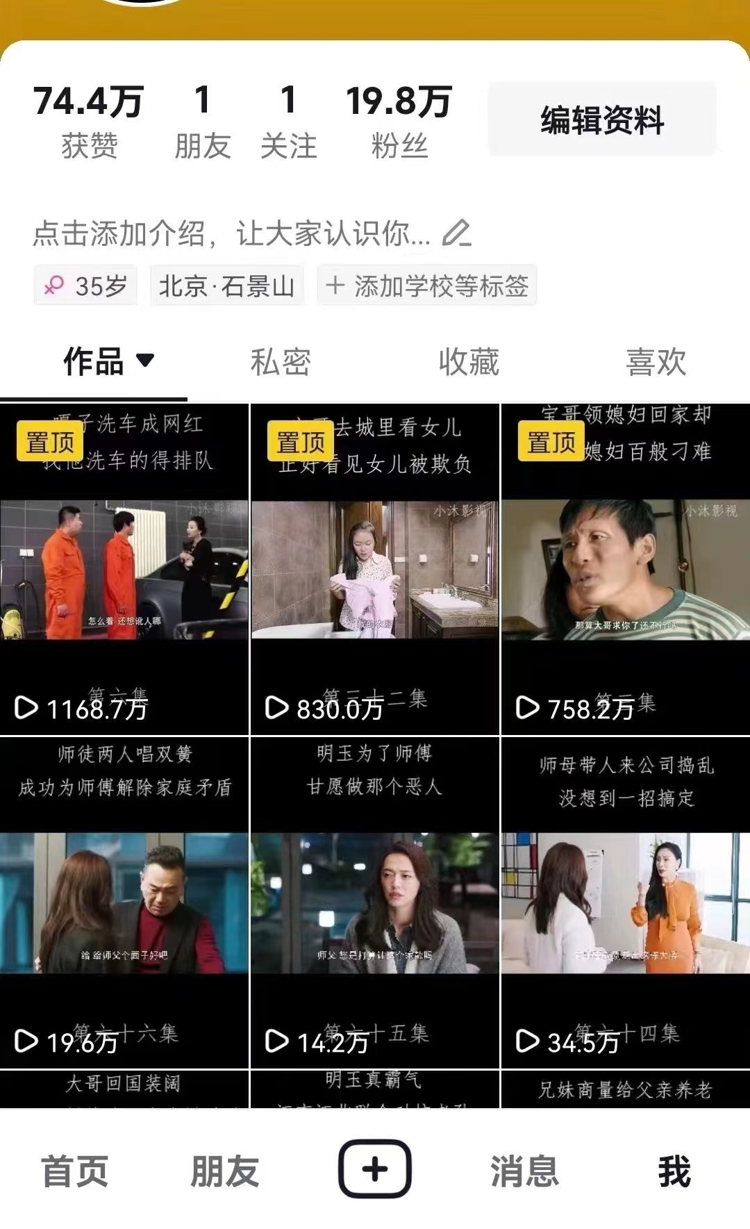 百分百去重玩法，轻松一键搬运，享受百万爆款，短剧，推文，带货神器，轻松过原创【揭秘】共研网创-网赚项目-副业赚钱-互联网创业-资源整合-共研赋能共研网创社