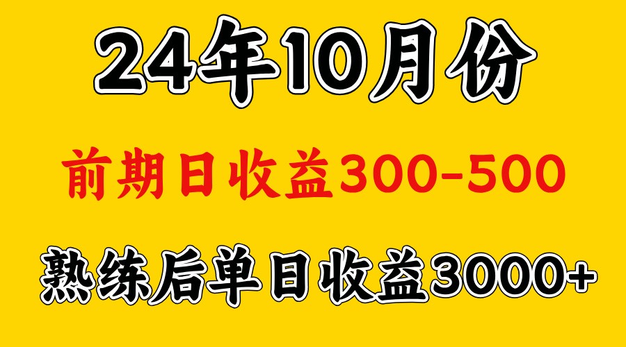 高手是怎么赚钱的.前期日收益500+熟练后日收益3000左右共研网创-网赚项目-副业赚钱-互联网创业-资源整合-共研赋能共研网创社