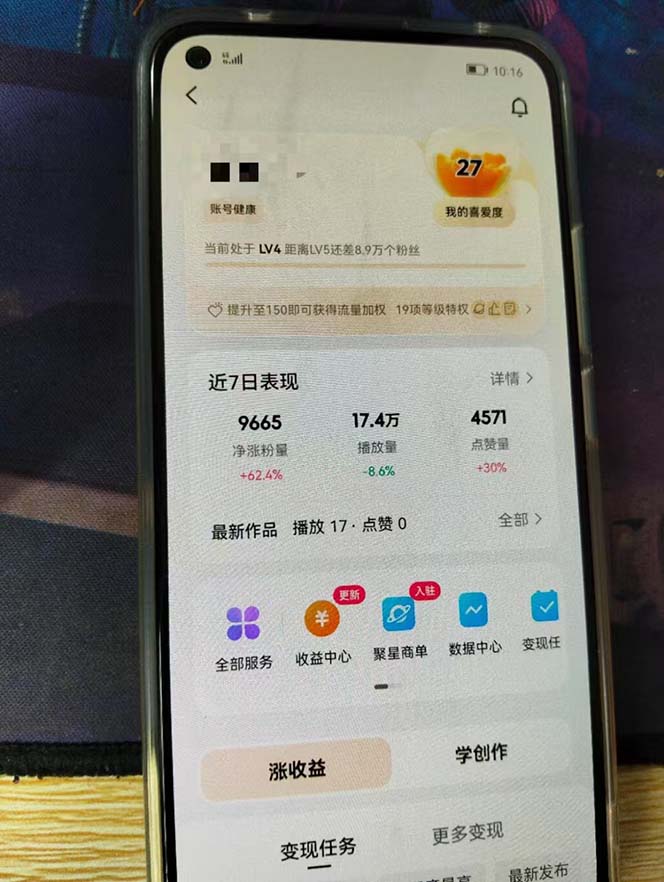 快手暴力起号，7天涨万粉，小白当天起号 多种变现方式，账号回收，单月…共研网创-网赚项目-副业赚钱-互联网创业-资源整合-共研赋能共研网创社