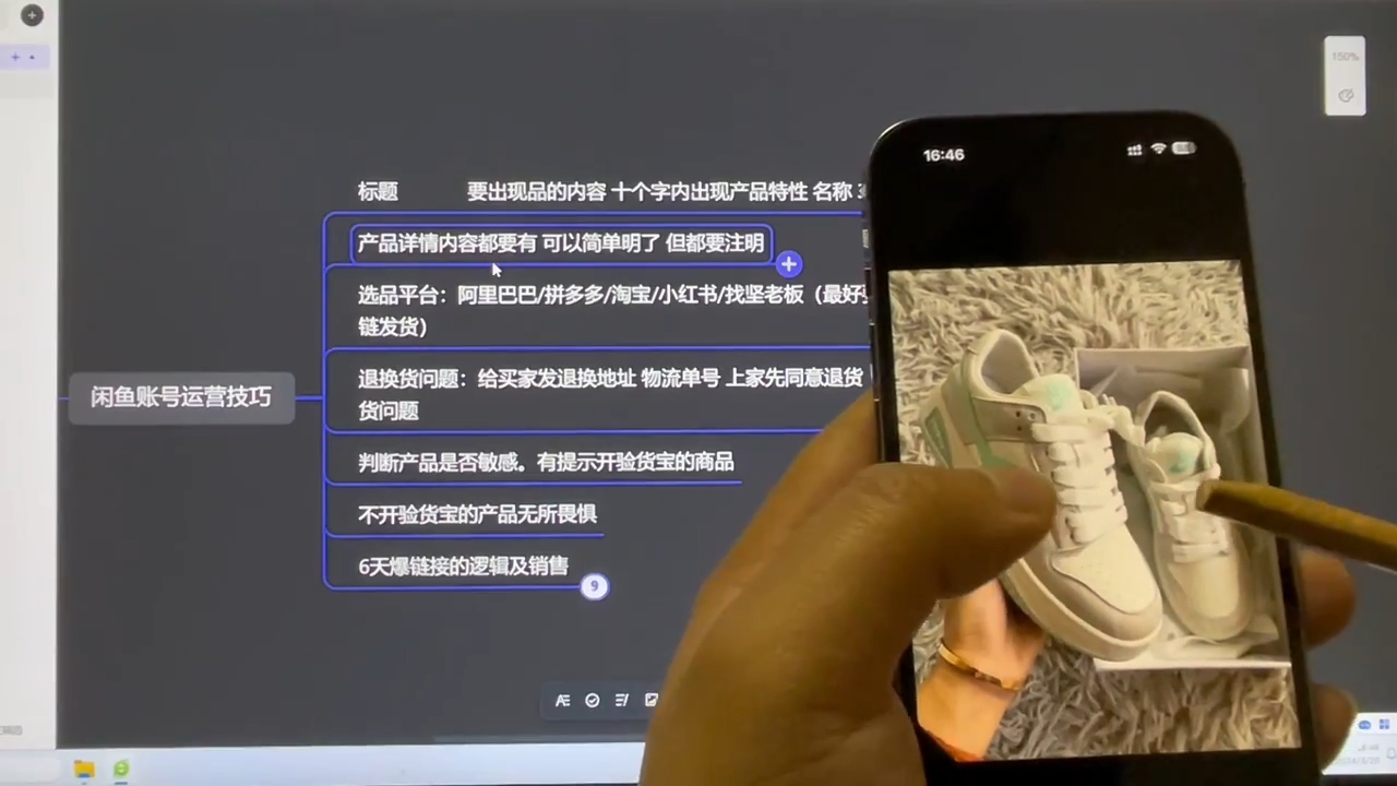 坚老师·小红书&闲鱼开店上架到精通推广共研网创-网赚项目-副业赚钱-互联网创业-资源整合-共研赋能共研网创社
