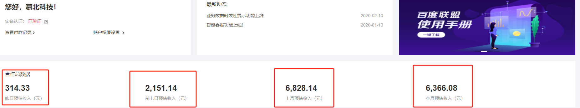 百度联盟自动运行 运行稳定  单机300+共研网创-网赚项目-副业赚钱-互联网创业-资源整合-共研赋能共研网创社