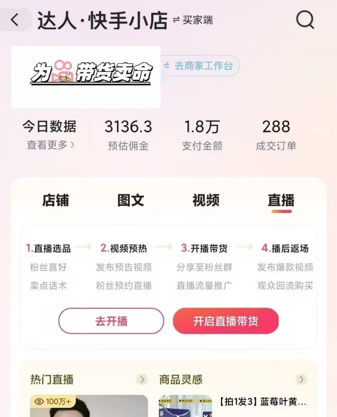 外面卖999元快手AI自动剪辑带货，简单直接粗暴共研网创-网赚项目-副业赚钱-互联网创业-资源整合-共研赋能共研网创社