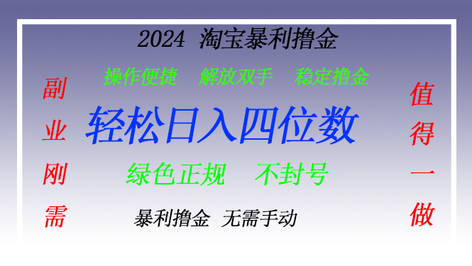 淘宝无人直播撸金 —— 突破传统直播限制的创富秘籍共研网创-网赚项目-副业赚钱-互联网创业-资源整合-共研赋能共研网创社