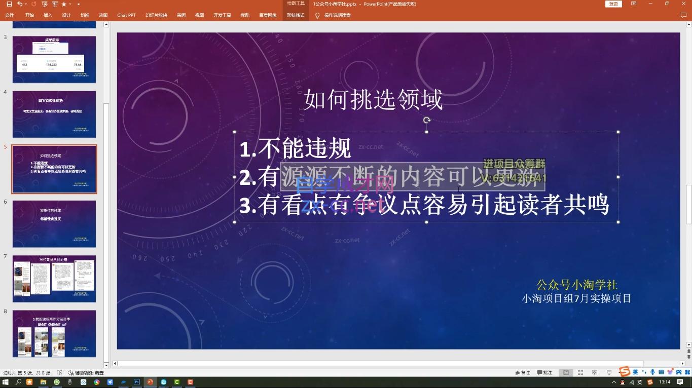 小淘项目组网赚永久会员(更新10月)共研网创-网赚项目-副业赚钱-互联网创业-资源整合-共研赋能共研网创社